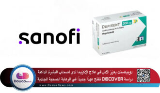 دوبيكسنت يعزز الأمل في علاج الإكزيما لدى أصحاب البشرة الداكنة: دراسة DISCOVER تفتح عهدًا جديدًا في الرعاية الصحية الجلدية
