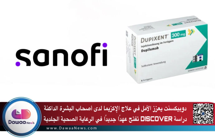 دوبيكسنت يعزز الأمل في علاج الإكزيما لدى أصحاب البشرة الداكنة: دراسة DISCOVER تفتح عهدًا جديدًا في الرعاية الصحية الجلدية