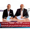 شراكة استراتجية بين “PDC CRO” و “Medable” لتوسيع خدمات التجارب السريرية وحلول الذكاء الاصطناعي في الشرق الأوسط وأفريقيا