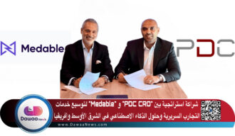 شراكة استراتجية بين “PDC CRO” و “Medable” لتوسيع خدمات التجارب السريرية وحلول الذكاء الاصطناعي في الشرق الأوسط وأفريقيا