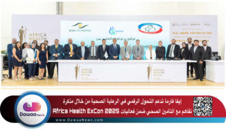 إيفا فارما تدعم التحول الرقمي في الرعاية الصحية من خلال مذكرة تفاهم مع التأمين الصحي ضمن فعاليات Africa Health ExCon 2025