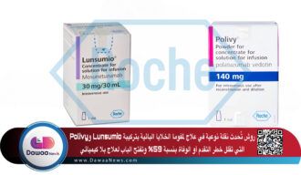 Roche تُحدث نقلة نوعية في علاج لمفوما الخلايا البائية: تركيبة Lunsumio وPolivy تقلل خطر التقدم أو الوفاة بنسبة 59% وتفتح الباب لعلاج بلا كيميائي