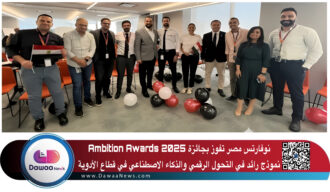 نوفارتس مصر تفوز بجائزة Ambition Awards 2025 نموذج رائد في التحول الرقمي والذكاء الاصطناعي في قطاع الأدوية