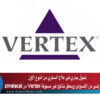 تحوّل جذري في علاج السكري من النوع الأول: zimislecel من Vertex يُحرّر المرضى من الأنسولين ويحقق نتائج غير مسبوقة