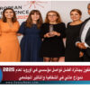 حكمة تفوز بجائزة أفضل تواصل مؤسسي في أوروبا لعام 2025: نموذج عالمي في الشفافية والتأثير المجتمعي