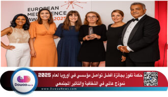 حكمة تفوز بجائزة أفضل تواصل مؤسسي في أوروبا لعام 2025: نموذج عالمي في الشفافية والتأثير المجتمعي