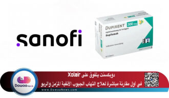 دوبكسنت يتفوق على Xolair في أول مقارنة مباشرة لعلاج التهاب الجيوب الأنفية المزمن والربو