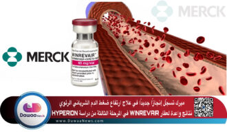 “ميرك” تسجّل إنجازًا جديدًا في علاج ارتفاع ضغط الدم الشرياني الرئوي: نتائج واعدة لعقار WINREVAIR في المرحلة الثالثة من دراسة HYPERION