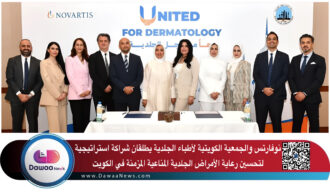 نوفارتس والجمعية الكويتية لأطباء الجلدية يطلقان شراكة استراتيجية لتحسين رعاية الأمراض الجلدية المناعية المزمنة في الكويت