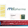 إم إس فارما تُحدث نقلة في مجال الصحة النفسية بالكويت بإطلاق أدوية متقدمة لعلاج الاكتئاب وADHD والصداع النصفي