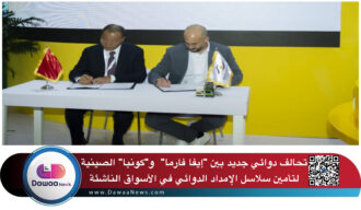 تحالف دوائي جديد بين “إيفا فارما” و”كونبا” الصينية لتأمين سلاسل الإمداد الدوائي في الأسواق الناشئة