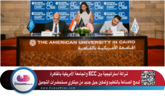 شراكة استراتيجية بين ECC والجامعة الأمريكية بالقاهرة لدمج الصناعة بالتعليم وتمكين جيل جديد من مبتكري مستحضرات التجميل