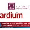 استثمار قطري بـ250 مليون دولار في تقنية مبتكرة لعلاج اضطرابات القلب بقيادة شركة Kardium الكندية