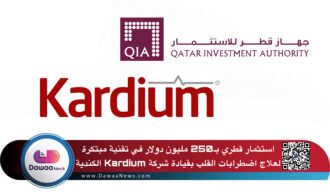 استثمار قطري بـ250 مليون دولار في تقنية مبتكرة لعلاج اضطرابات القلب بقيادة شركة Kardium الكندية