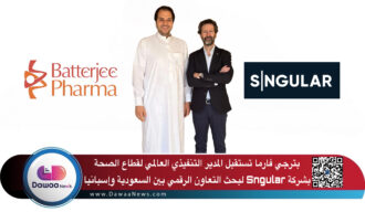 بترجي فارما تستقبل المدير التنفيذي العالمي لقطاع الصحة بشركة Sngular لبحث التعاون الرقمي بين السعودية وإسبانيا