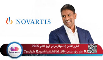 التقرير المفصل لأداء نوفارتس في الربع الثاني 2025 :/ 14.1 مليار دولار مبيعات وإطلاق خطة إعادة شراء أسهم بـ10 مليارات دولار