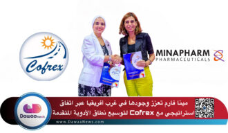 مينا فارم تعزز وجودها في غرب أفريقيا عبر اتفاق استراتيجي مع Cofrex لتوسيع نطاق الأدوية المتقدمة