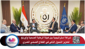 شراكة استراتيجية بين هيئة الرعاية الصحية وأورنج لتعزيز التحول الذكي في القطاع الصحي المصري