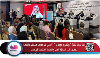إيفا فارما تطلق “مونجارو كويك بن” الأصلي في مؤتمر صحفي بالقاهرة  بحضور أبرز أساتذة الطب والتغذية العلاجية في مصر