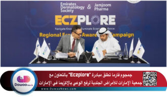 جمجوم فارما تطلق مبادرة “Eczplore” بالتعاون مع جمعية الإمارات للأمراض الجلدية لرفع الوعي بالإكزيما في الإمارات