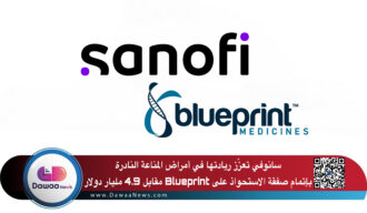 سانوفي تعزّز ريادتها في أمراض المناعة النادرة بإتمام صفقة الاستحواذ على Blueprint مقابل 4.9 مليار دولار