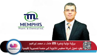 برؤية دولية وخبرة 25 عامًا.. د. محمد إبراهيم يقود تحول شركة ممفيس للأدوية إلى منصة تصديرية إقليمية