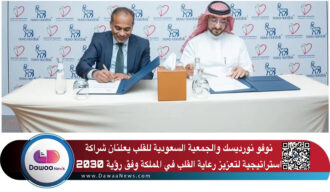 نوفو نورديسك والجمعية السعودية للقلب يعلنان شراكة استراتيجية لتعزيز رعاية القلب في المملكة وفق رؤية 2030