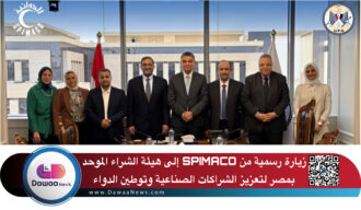 زيارة رسمية من SPIMACO إلى هيئة الشراء الموحد بمصر لتعزيز الشراكات الصناعية وتوطين الدواء