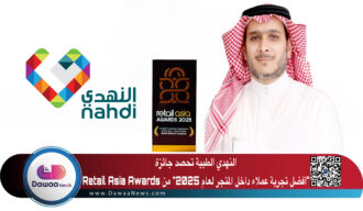 النهدي الطبية تحصد جائزة “أفضل تجربة عملاء داخل المتجر لعام 2025” من Retail Asia Awards