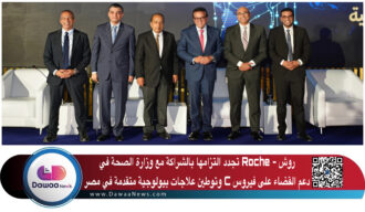 روش – Roche تجدد التزامها بالشراكة مع وزارة الصحة في دعم القضاء على فيروس C وتوطين علاجات بيولوجية متقدمة في مصر