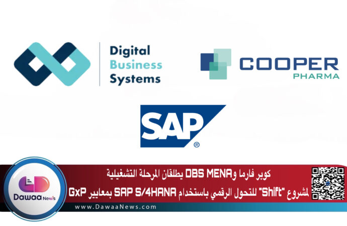 كوبر فارما وDBS MENA يطلقان المرحلة التشغيلية لمشروع “Shift” للتحول الرقمي باستخدام SAP S/4HANA بمعايير GxP