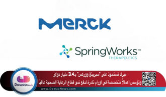 ميرك تستحوذ على “سبرينغ ووركس” بـ3.4 مليار دولار وتؤسس أعمالًا متخصصة في أورام نادرة لدفع نمو قطاع الرعاية الصحية عالميًا