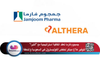 جمجوم فارما تعقد اتفاقية استراتيجية مع “ألثيرا” لتوفير علاج مبتكر لخفض الكوليسترول في السعودية والمنطقة