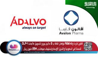 أفالون فارما وAdalvo توقّعان اتفاقًا بـ 3 ملايين يورو لتسويق علاجات GLP-1 للسمنة في السعودية والشرق الأوسط وتستهدف مبيعات بـ 294 مليون ريال