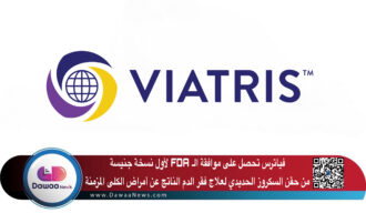 فياترس تحصل على موافقة الـ FDA لأول نسخة جنيسة من حقن السكروز الحديدي لعلاج فقر الدم الناتج عن أمراض الكلى المزمنة