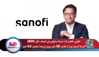 التقرير المفصل لأداء شركة سانوفي في النصف الأول 2025 الشركة تُسجّل إيرادات تقارب 20 مليار يورو وأرباحًا تتجاوز 5.8 مليار