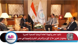 تاكيدا مصر والهيئة العامة للرعاية الصحية المصرية يتعاونان لتعزيز علاج الأورام والأمراض النادرة والجينية في مصر