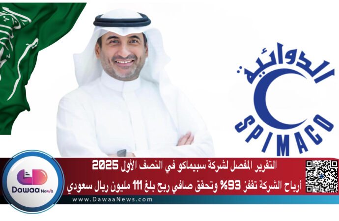 التقرير المفصل لأداء شركة سانوفي في النصف الأول 2025 الشركة تُسجّل إيرادات تقارب 20 مليار يورو وأرباحًا تتجاوز 5.8 مليار