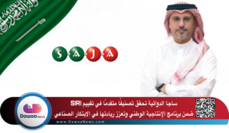 ساجا الدوائية تحقق تصنيفًا متقدمًا في تقييم SIRI ضمن برنامج الإنتاجية الوطني وتعزز ريادتها في الابتكار الصناعي