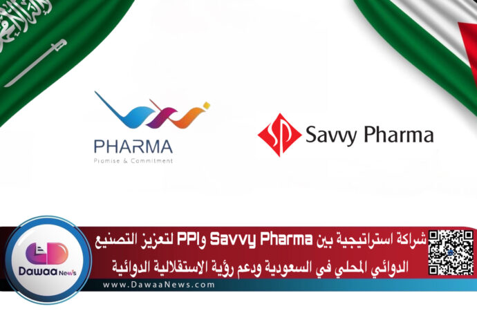 شراكة استراتيجية بين Savvy Pharma وPPI لتعزيز التصنيع الدوائي المحلي في السعودية ودعم رؤية الاستقلالية الدوائية