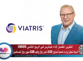 التقرير المفصل لأداء فياترس في الربع الثاني 2025: الشركة تحقق إيرادات فصلية تتجاوز 3.58 مليار دولار وتعيد 630 مليون دولار للمساهمين