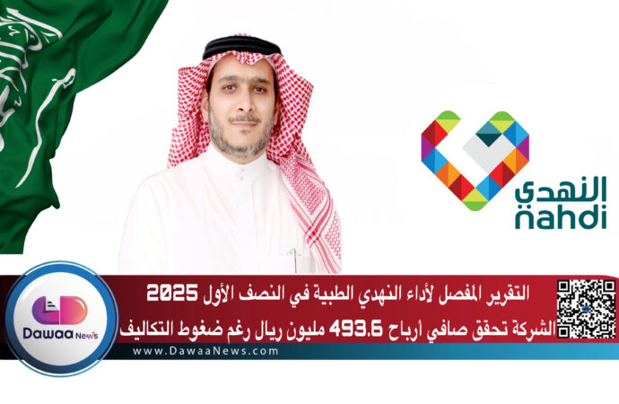 التقرير المفصل لأداء شركة سانوفي في النصف الأول 2025 الشركة تُسجّل إيرادات تقارب 20 مليار يورو وأرباحًا تتجاوز 5.8 مليار