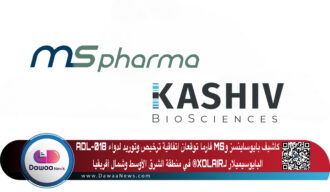 كاشيف بايوساينسز وMS فارما توقعان اتفاقية ترخيص وتوريد لدواء ADL-018 البايوسيميلار لـXOLAIR® في منطقة الشرق الأوسط وشمال أفريقيا