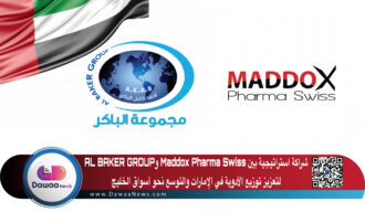 شراكة استراتيجية بين Maddox Pharma Swiss وAL BAKER GROUP لتعزيز توزيع الأدوية في الإمارات والتوسع نحو أسواق الخليج
