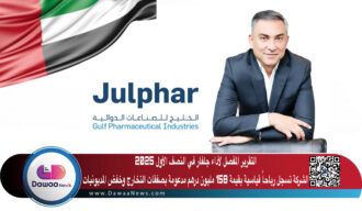 التقرير المفصل لأداء جلفار في النصف الأول 2025: الشركة تسجل رباحاً قياسية بقيمة 158 مليون درهم مدعومة بصفقات التخارج وخفض المديونيات
