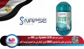 سينابس فارم تطلق Synapse CoQ10 بتركيز 200 مجم وتشارك في ملتقى دلتا للخصوبة 2025 لتعزيز الابتكار في دعم الخصوبة وصحة القلب
