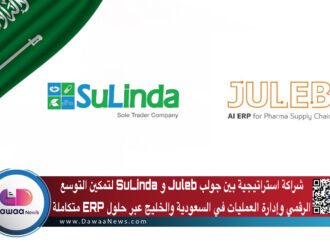 شراكة استراتيجية بين جولب Juleb و SuLinda لتمكين التوسع الرقمي وإدارة العمليات في السعودية والخليج