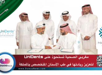 مغربي الصحية تستحوذ على UniDents لتعزيز ريادتها في طب الأسنان المتخصص بالمملكة