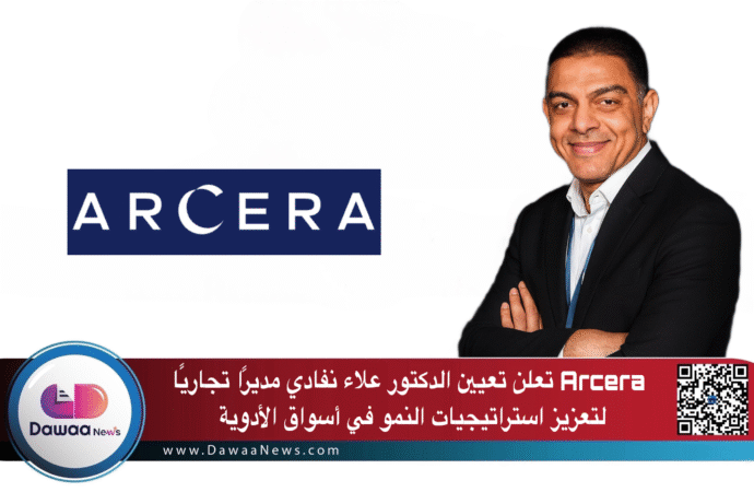 Arcera تعلن تعيين الدكتور علاء نفادي مديرًا تجاريًا لتعزيز استراتيجيات النمو في أسواق الأدوية