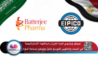 إيبيكو وبترجي فارما تعززان شراكتهما الاستراتيجية في البحث والتطوير للتوسع عالميًا وتوطين صناعة الدواء
